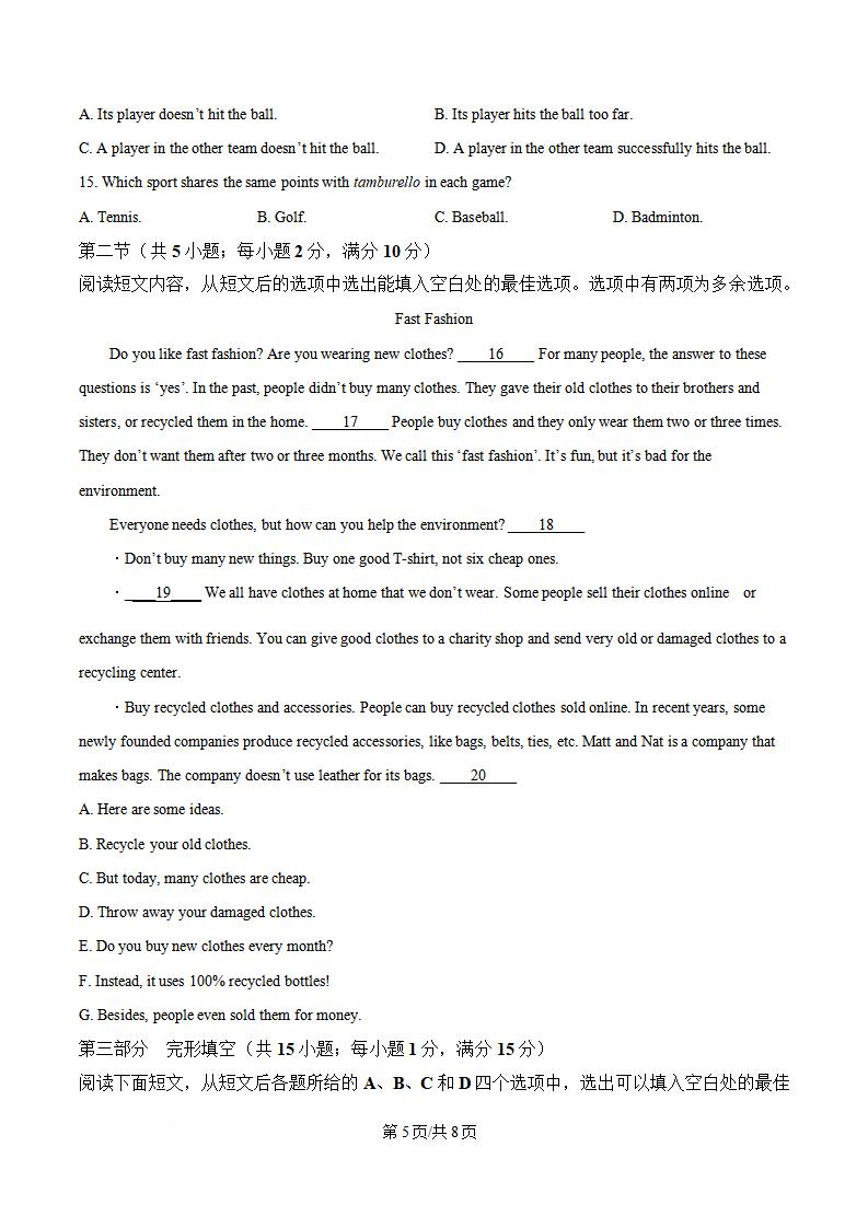 陕西省2024年高中学业水平合格性考试英语真题试卷答案解析学考会考春考高考插图历年学考真题3