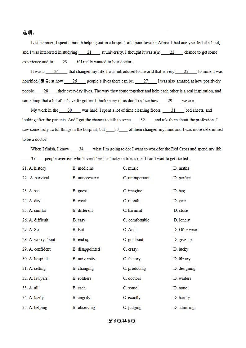 陕西省2024年高中学业水平合格性考试英语真题试卷答案解析学考会考春考高考插图历年学考真题4