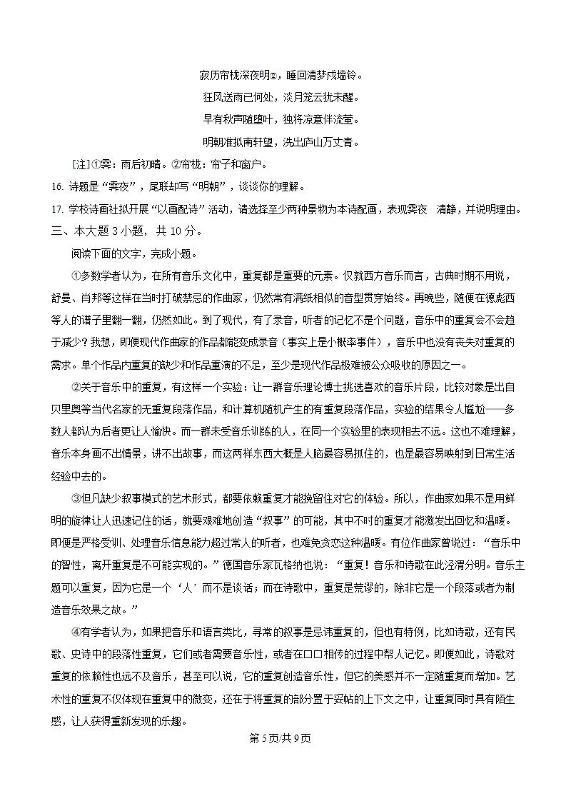 广东省2025年高中学业水平合格性考试语文第1次真题试卷答案解析学考会考春考高考插图历年学考真题2