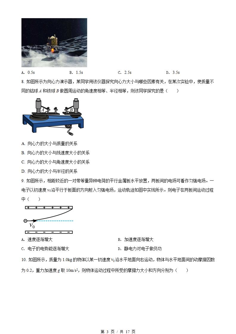 河北省2021年高中学业水平合格性考试物理5月真题试卷答案解析学考会考春考高考插图历年学考真题1