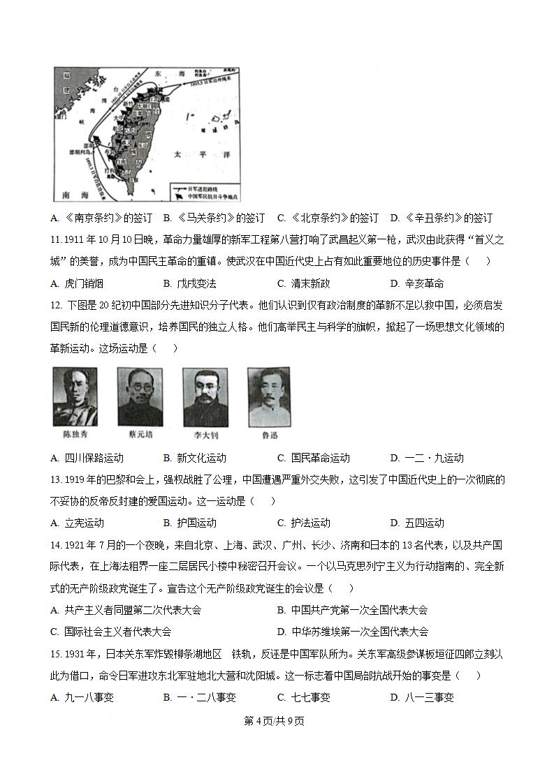 辽宁省2022年高中学业水平合格性考试历史7月真题试卷答案解析学考会考春考高考插图历年学考真题2