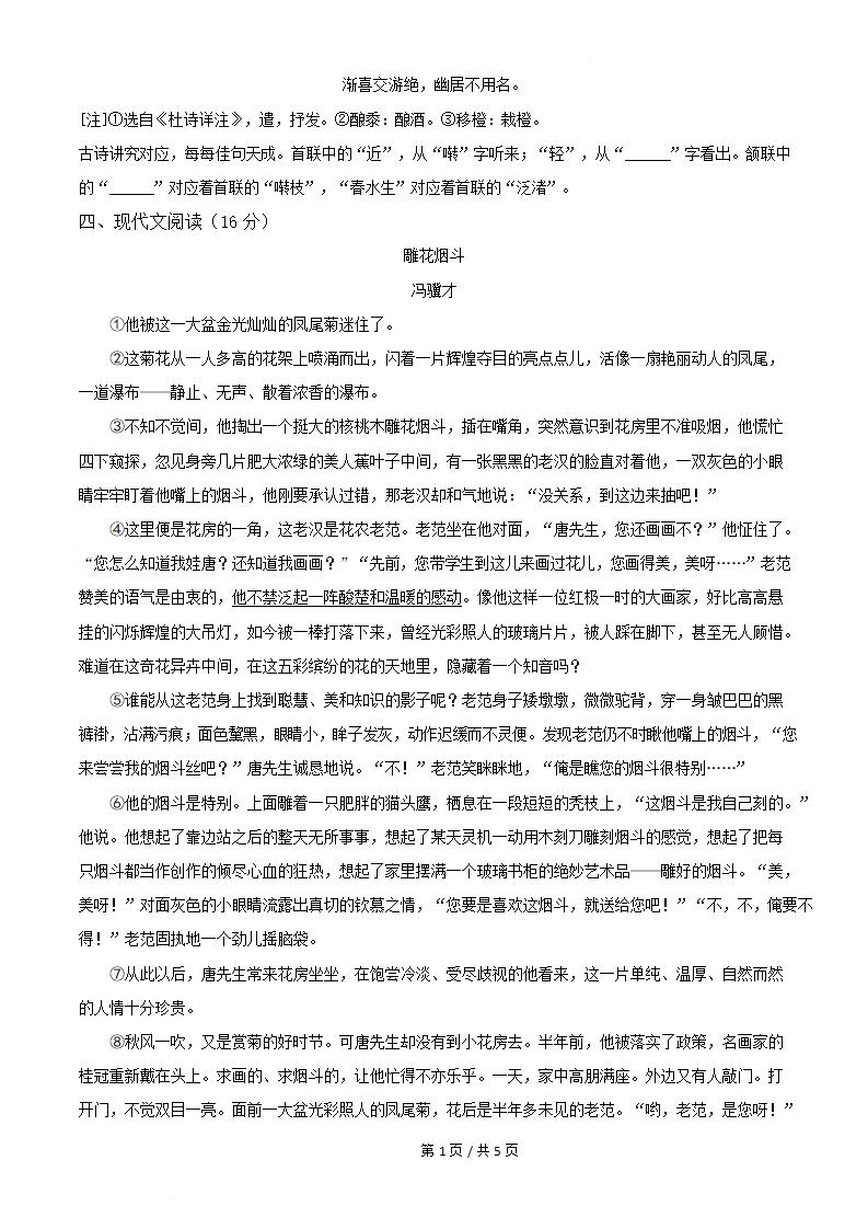 湖南省2022年高中学业水平合格性考试语文真题试卷答案解析学考会考春考高考插图历年学考真题3