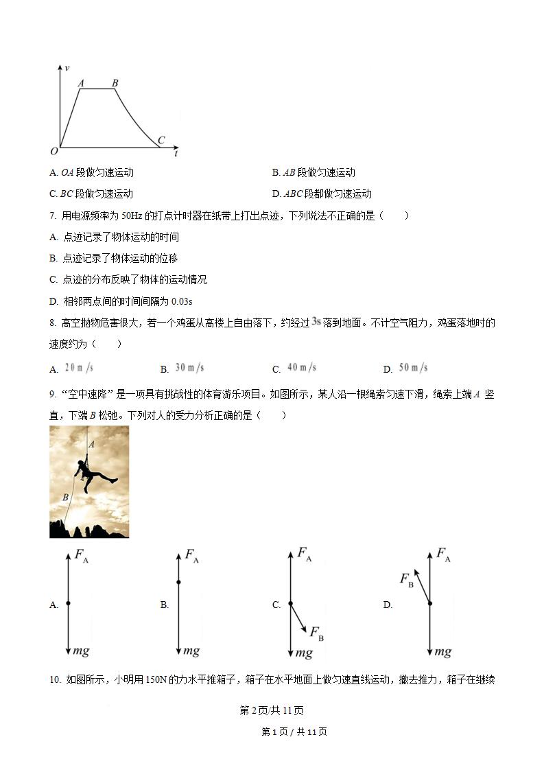 江苏省2022年高中学业水平合格性考试物理真题试卷答案解析学考会考春考高考01插图历年学考真题1