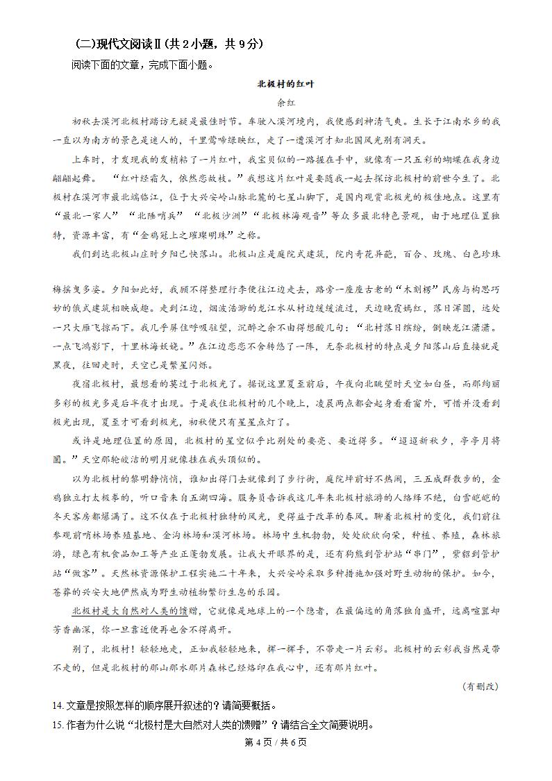 湖北省2022年高中学业水平合格性考试语文真题试卷答案解析学考会考春考高考插图历年学考真题2