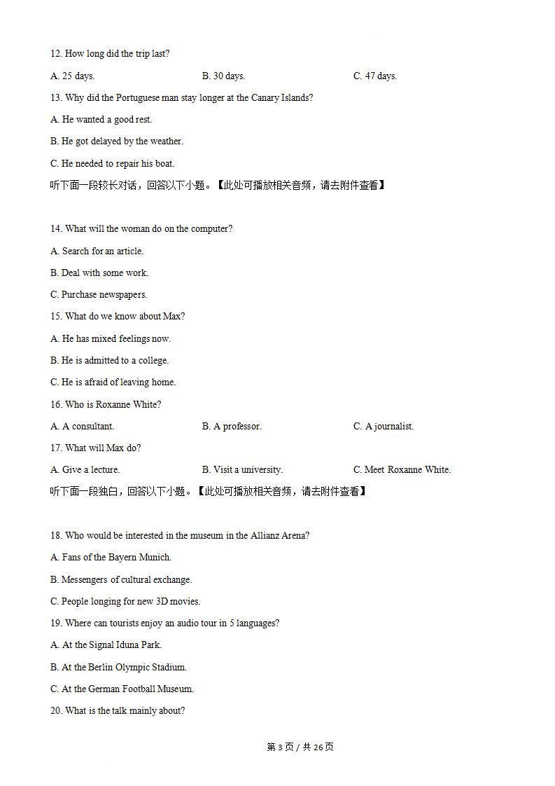 湖北省2022年高中学业水平合格性考试英语5月真题试卷答案解析学考会考春考高考插图历年学考真题1