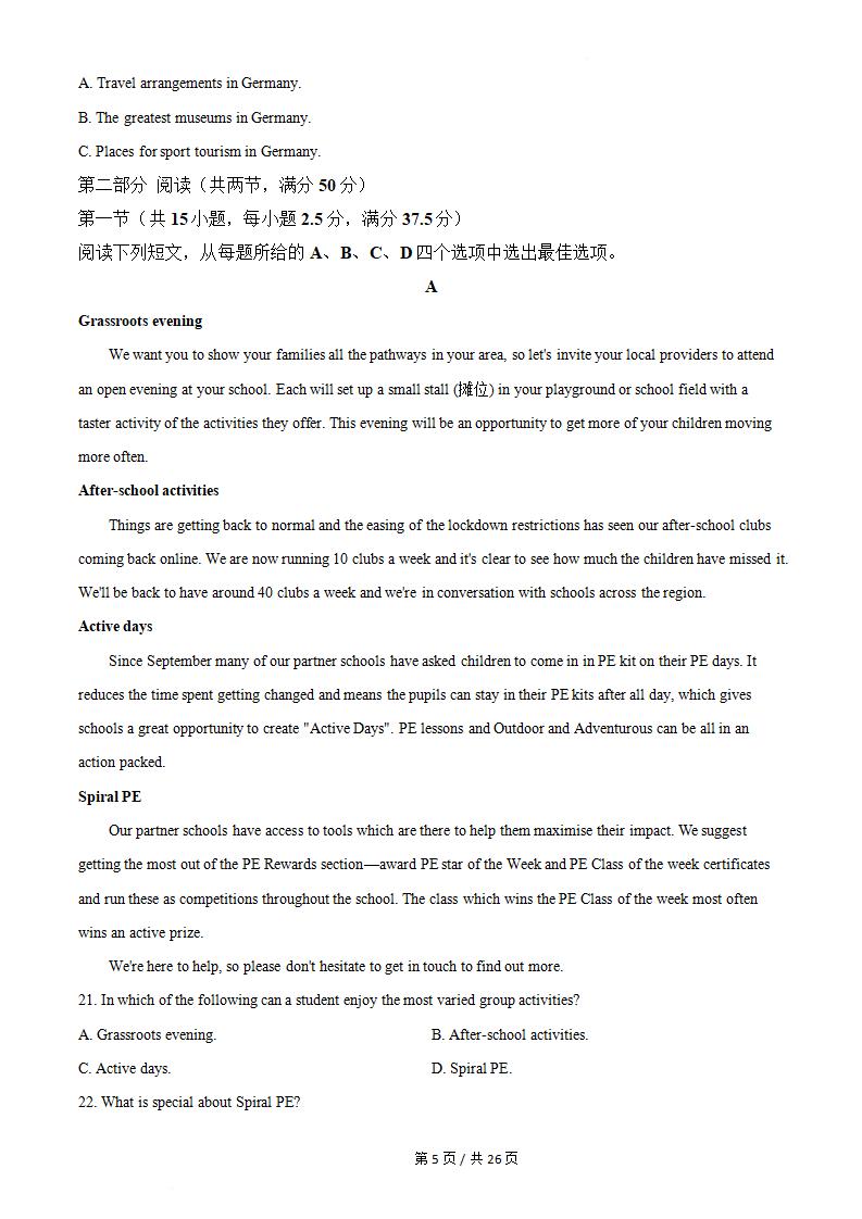 湖北省2022年高中学业水平合格性考试英语5月真题试卷答案解析学考会考春考高考插图历年学考真题2