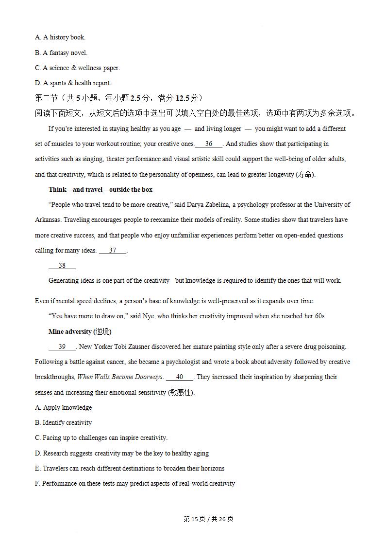 湖北省2022年高中学业水平合格性考试英语5月真题试卷答案解析学考会考春考高考插图历年学考真题5