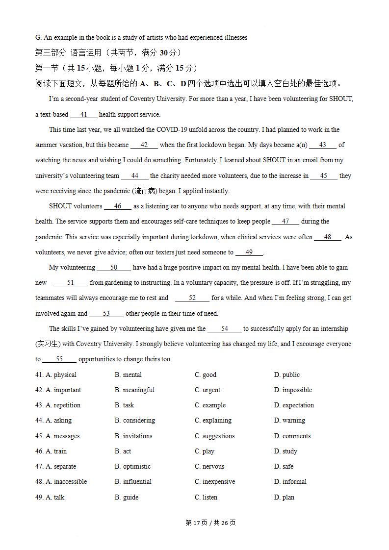 湖北省2022年高中学业水平合格性考试英语5月真题试卷答案解析学考会考春考高考插图历年学考真题6