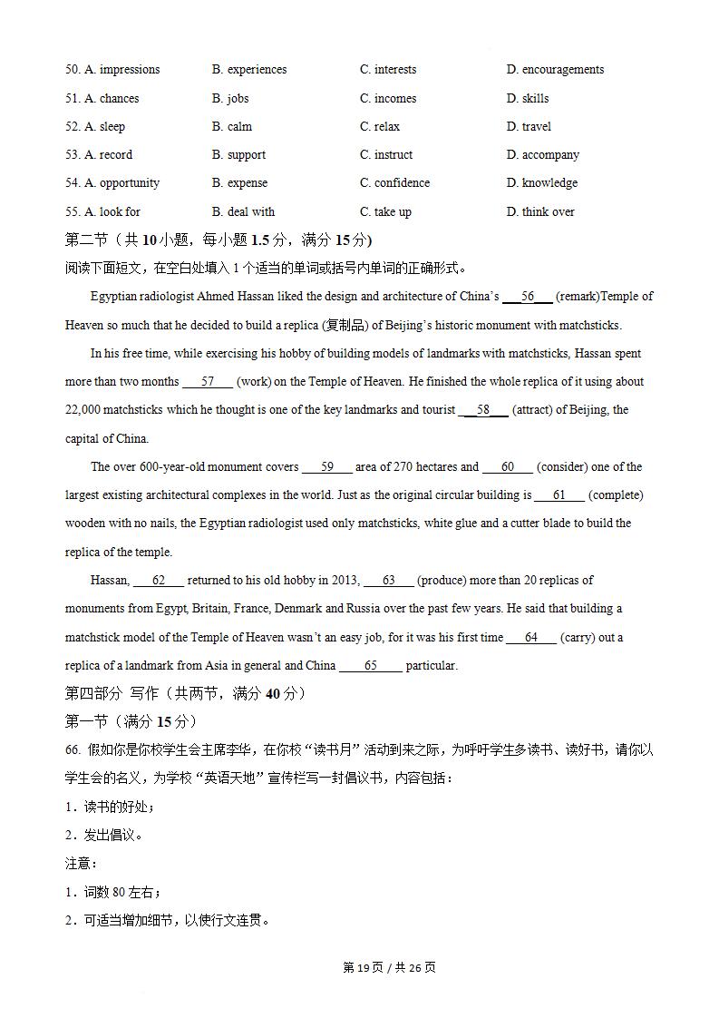 湖北省2022年高中学业水平合格性考试英语5月真题试卷答案解析学考会考春考高考插图历年学考真题7
