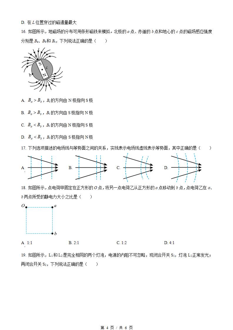 广东省2022年高中学业水平合格性考试物理第2次真题试卷答案解析学考会考春考高考插图历年学考真题2