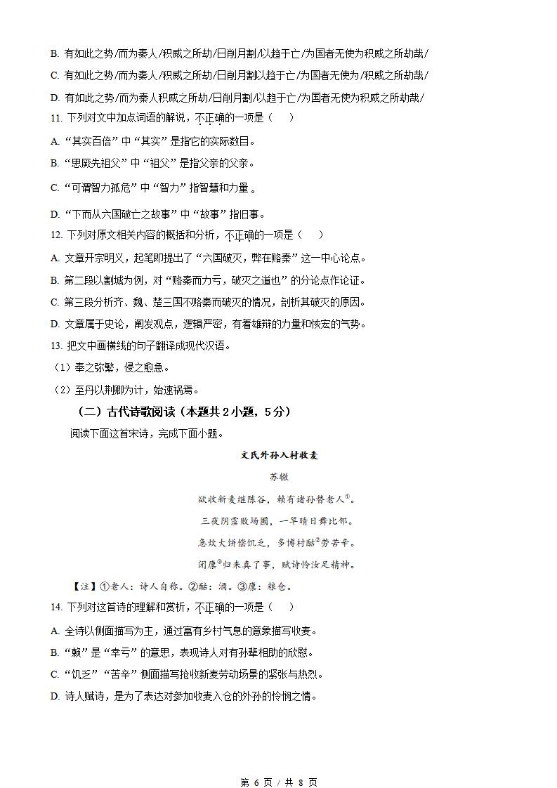 云南省2023年高中学业水平合格性考试语文3月真题试卷答案解析学考会考春考高考插图历年学考真题3