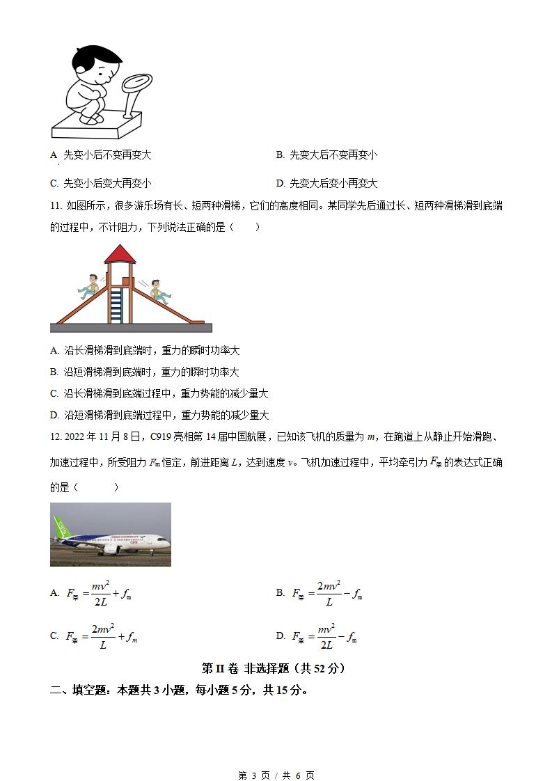 辽宁省2023年高中学业水平合格性考试物理3月真题试卷答案解析学考会考春考高考插图历年学考真题1