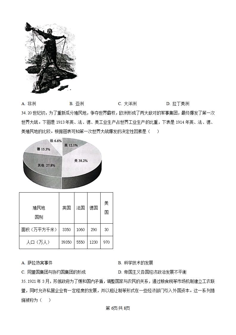 辽宁省2023年高中学业水平合格性考试历史7月真题试卷答案解析学考会考春考高考插图历年学考真题3