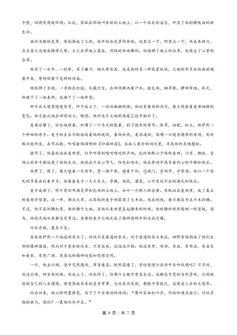 辽宁省2023年高中学业水平合格性考试语文7月真题试卷答案解析学考会考春考高考插图历年学考真题2