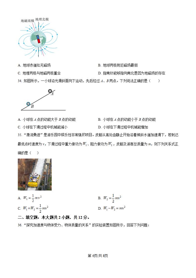 黑龙江省2023年高中学业水平合格性考试物理7月真题试卷答案解析学考会考春考高考插图历年学考真题3