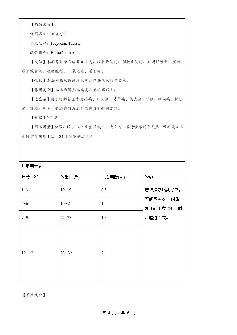 江苏省2023年高中学业水平合格性考试语文真题试卷答案解析学考会考春考高考插图历年学考真题2