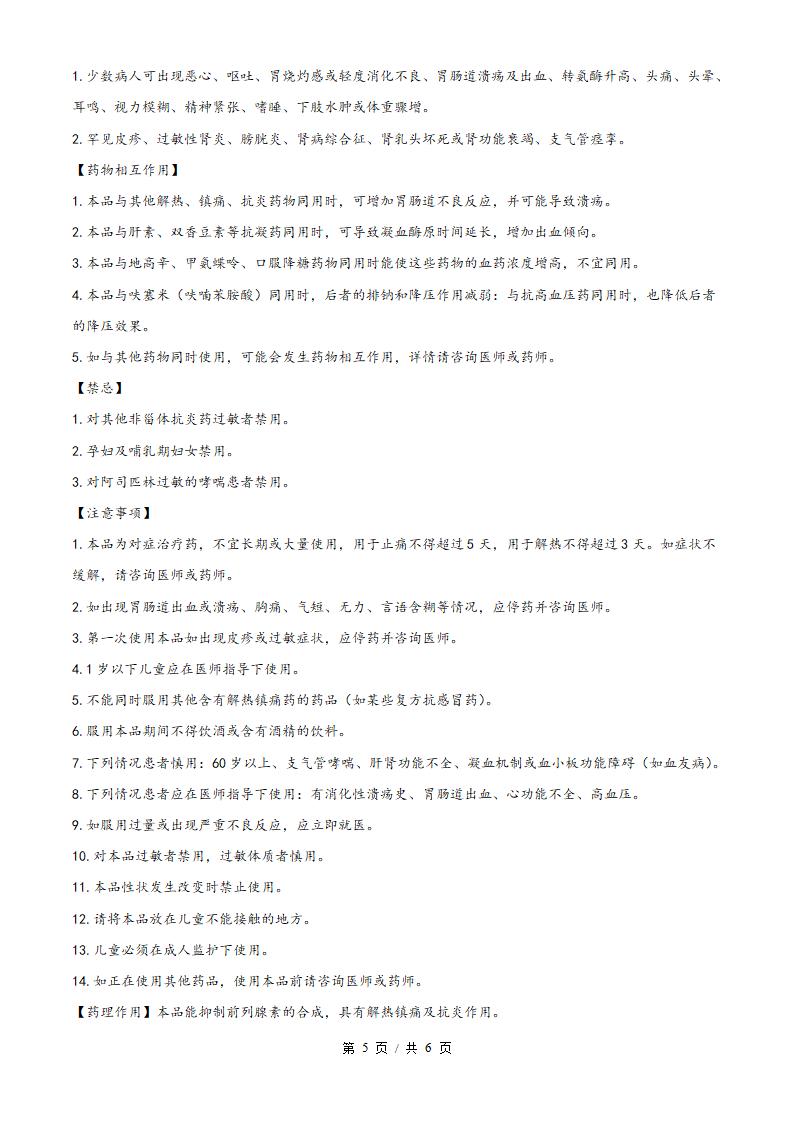 江苏省2023年高中学业水平合格性考试语文真题试卷答案解析学考会考春考高考插图历年学考真题3