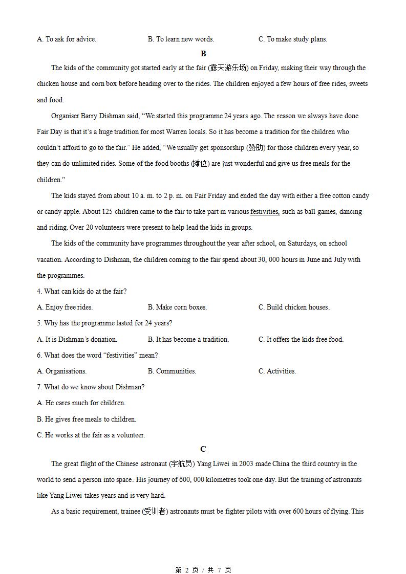 湖北省2023年高中学业水平合格性考试英语真题试卷答案解析学考会考春考高考插图历年学考真题1