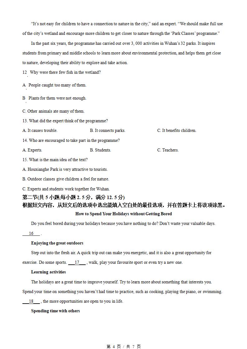 湖北省2023年高中学业水平合格性考试英语真题试卷答案解析学考会考春考高考插图历年学考真题2