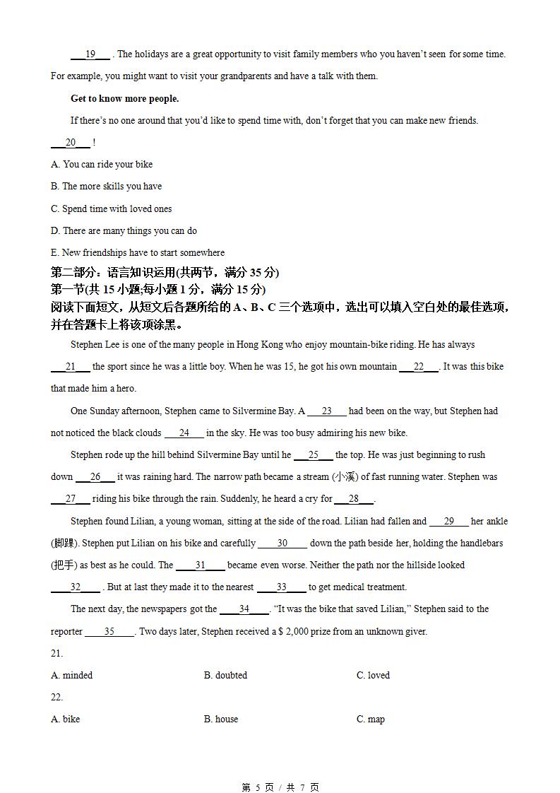 湖北省2023年高中学业水平合格性考试英语真题试卷答案解析学考会考春考高考插图历年学考真题3