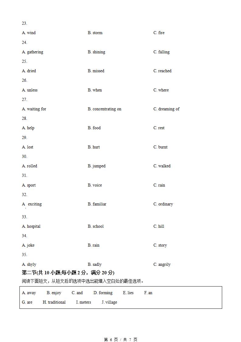 湖北省2023年高中学业水平合格性考试英语真题试卷答案解析学考会考春考高考插图历年学考真题4