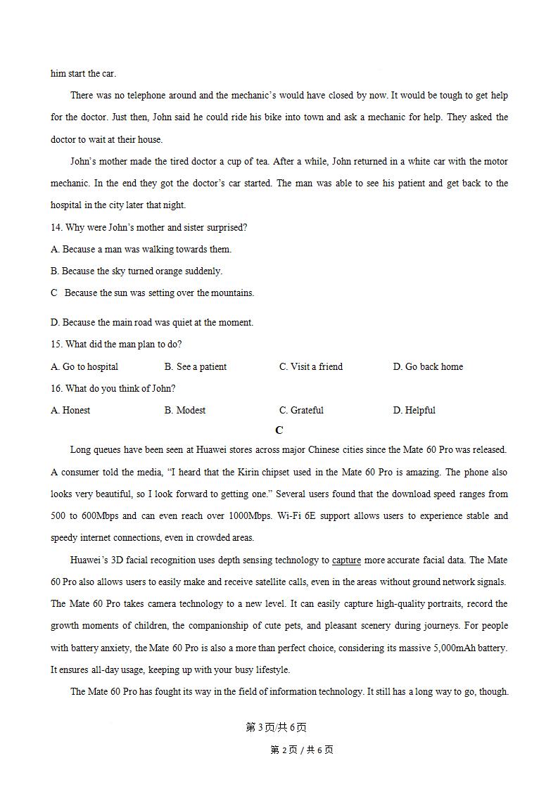 甘肃省2023年高中学业水平合格性考试英语真题试卷答案解析学考会考春考高考插图历年学考真题2