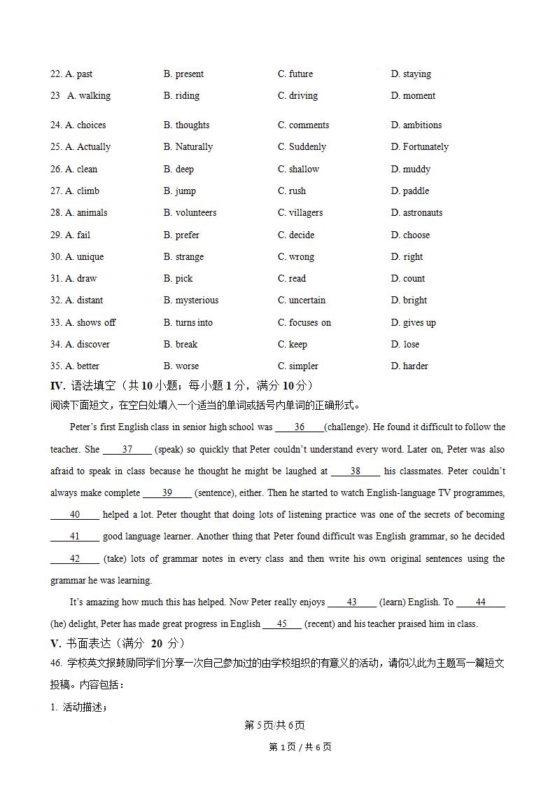 甘肃省2023年高中学业水平合格性考试英语真题试卷答案解析学考会考春考高考插图历年学考真题4