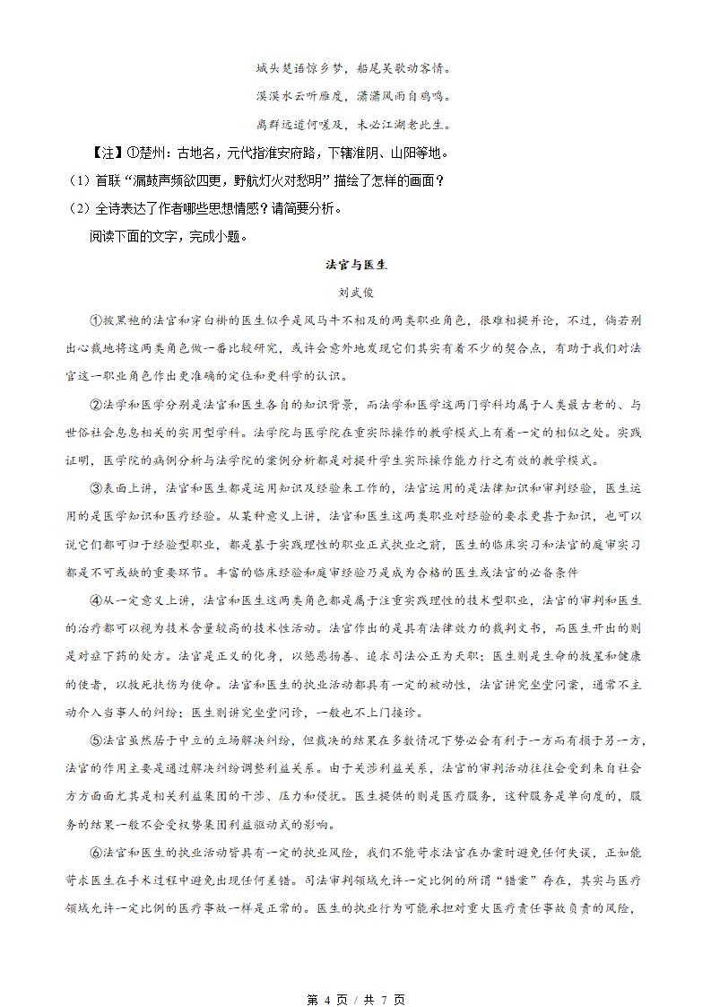 广东省2023年高中学业水平合格性考试语文第1次真题试卷答案解析学考会考春考高考插图历年学考真题2