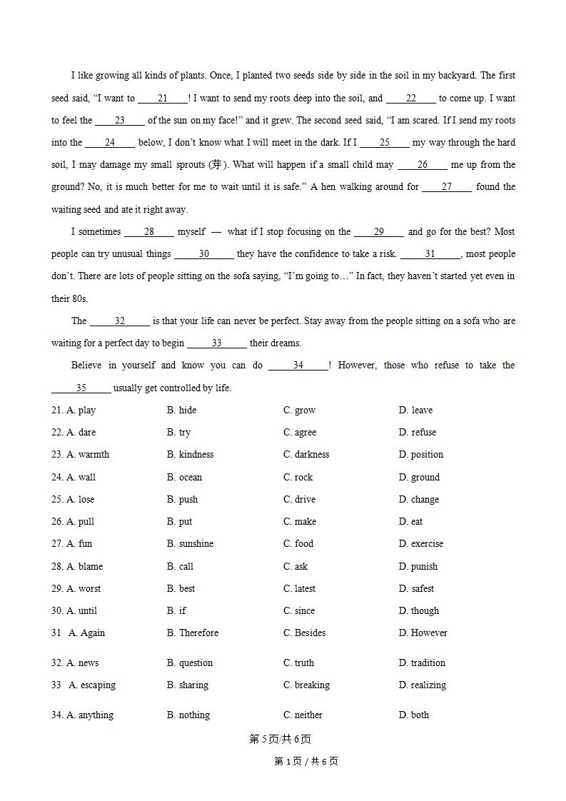 甘肃省2024年高中学业水平合格性考试英语真题试卷答案解析学考会考春考高考插图历年学考真题4