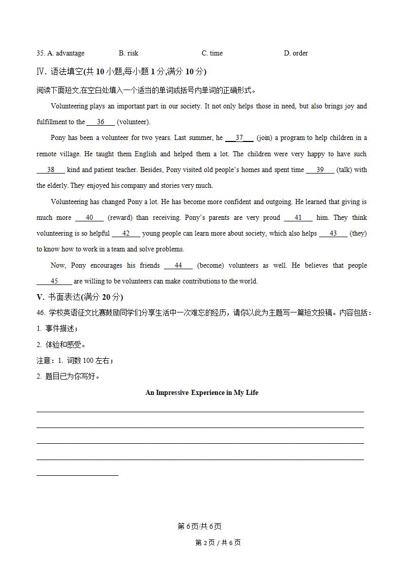 甘肃省2024年高中学业水平合格性考试英语真题试卷答案解析学考会考春考高考插图历年学考真题5