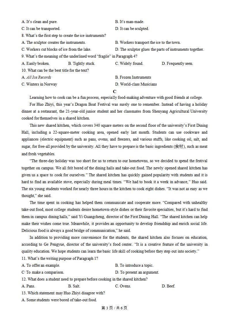 辽宁省2024年高中学业水平合格性考试英语1月真题试卷答案解析学考会考春考高考插图历年学考真题1