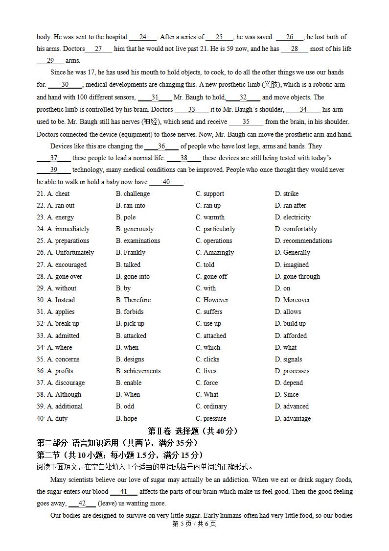 辽宁省2024年高中学业水平合格性考试英语1月真题试卷答案解析学考会考春考高考插图历年学考真题3