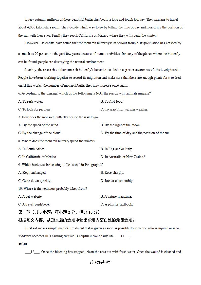 黑龙江省2024年高中学业水平合格性考试英语1月真题试卷答案解析学考会考春考高考插图历年学考真题2