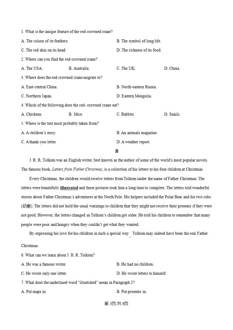 黑龙江省2024年高中学业水平合格性考试英语7月真题试卷答案解析学考会考春考高考插图历年学考真题1