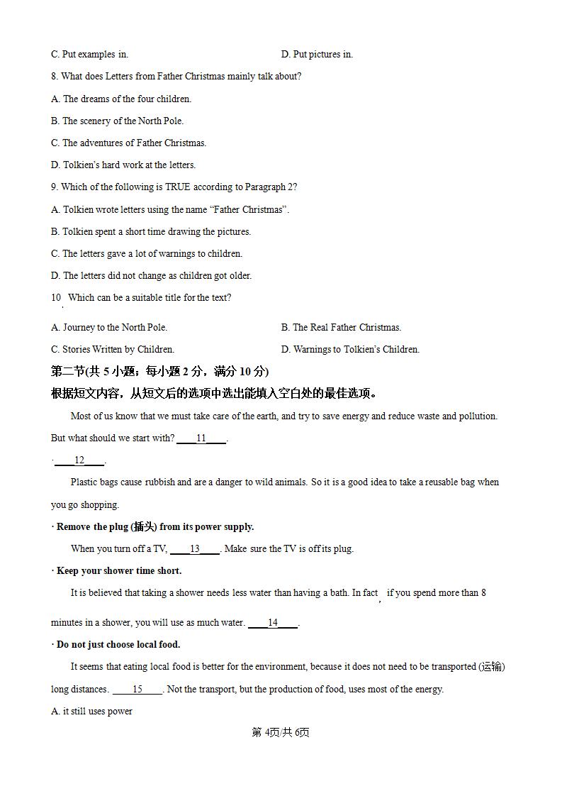 黑龙江省2024年高中学业水平合格性考试英语7月真题试卷答案解析学考会考春考高考插图历年学考真题2