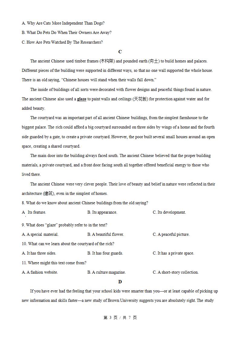 湖北省2024年高中学业水平合格性考试英语真题试卷答案解析学考会考春考高考插图历年学考真题1