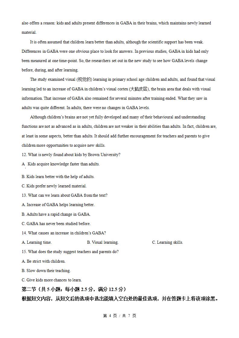 湖北省2024年高中学业水平合格性考试英语真题试卷答案解析学考会考春考高考插图历年学考真题2