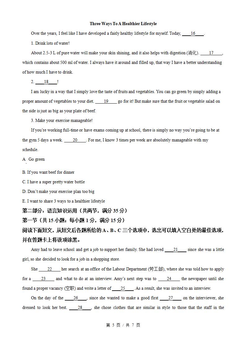 湖北省2024年高中学业水平合格性考试英语真题试卷答案解析学考会考春考高考插图历年学考真题3