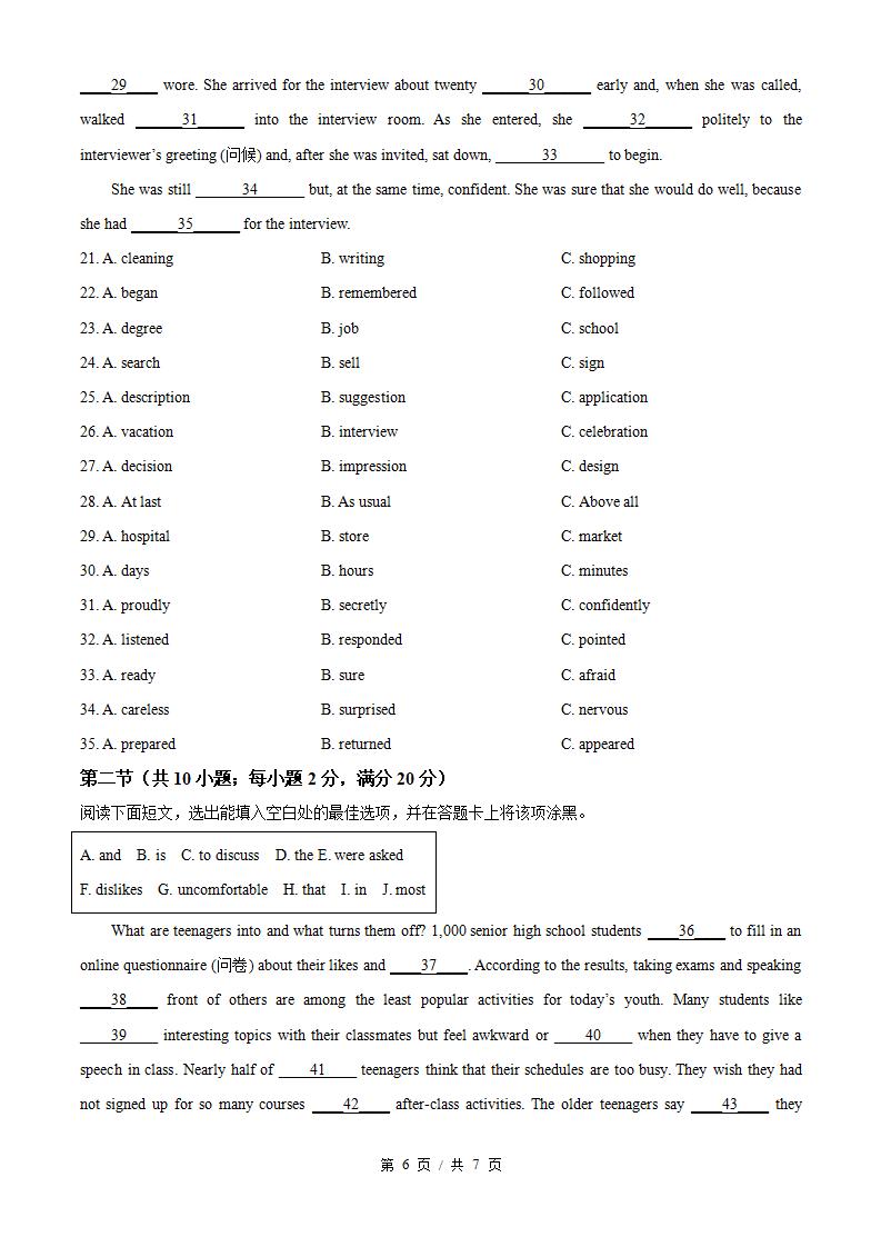 湖北省2024年高中学业水平合格性考试英语真题试卷答案解析学考会考春考高考插图历年学考真题4