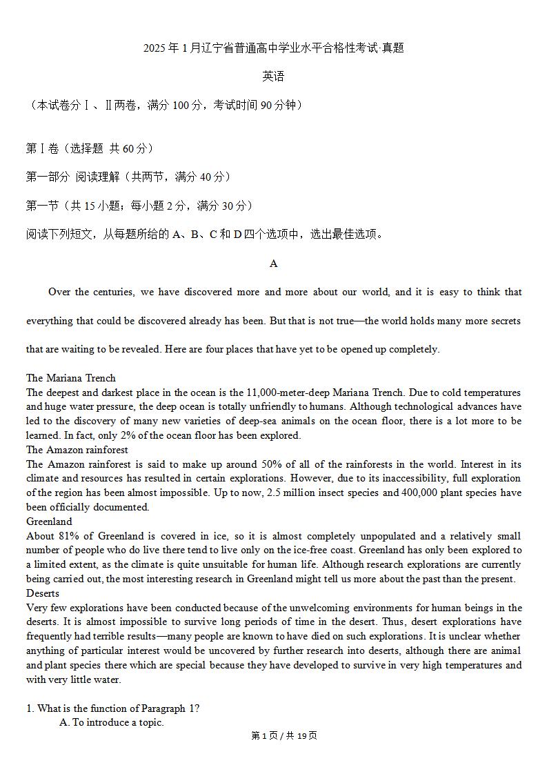 辽宁省2025年高中学业水平合格性考试英语1月真题试卷答案解析学考会考春考高考-言心吖资料库