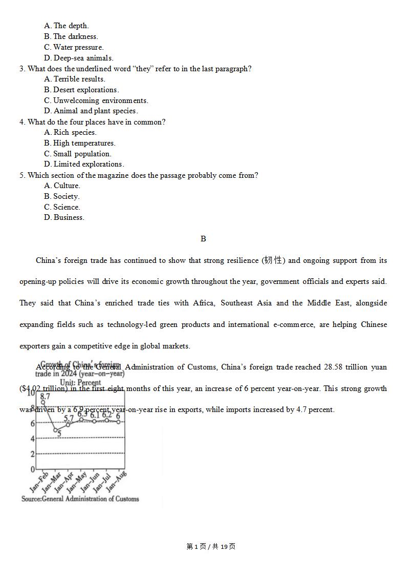 辽宁省2025年高中学业水平合格性考试英语1月真题试卷答案解析学考会考春考高考插图历年学考真题1