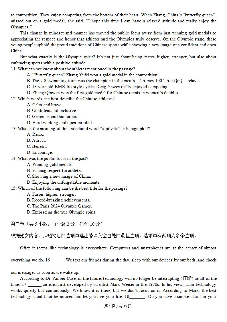 辽宁省2025年高中学业水平合格性考试英语1月真题试卷答案解析学考会考春考高考插图历年学考真题2