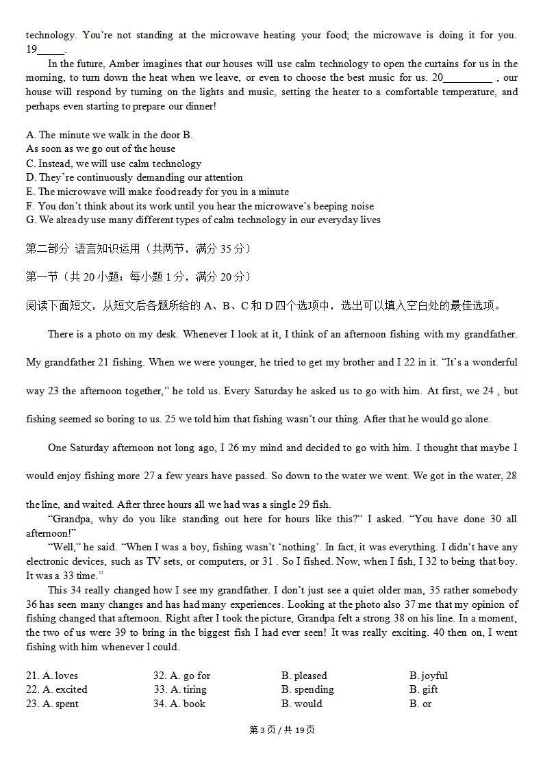 辽宁省2025年高中学业水平合格性考试英语1月真题试卷答案解析学考会考春考高考插图历年学考真题3