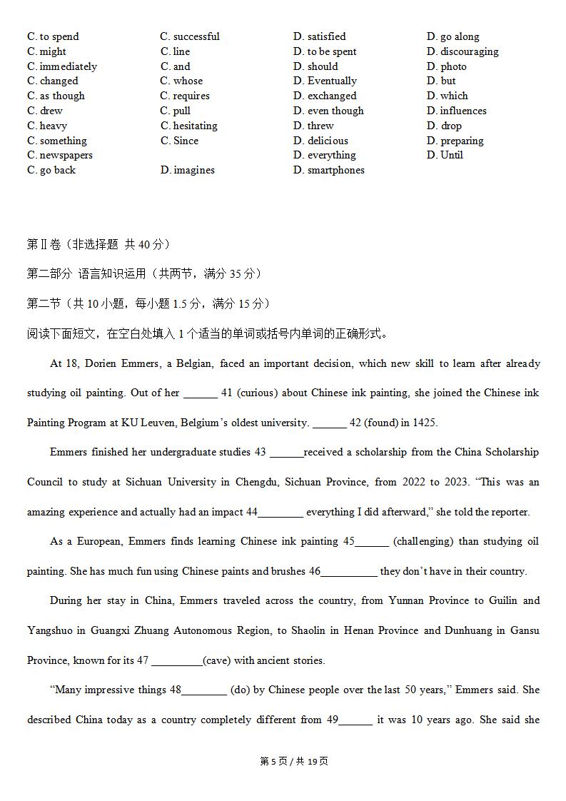辽宁省2025年高中学业水平合格性考试英语1月真题试卷答案解析学考会考春考高考插图历年学考真题4