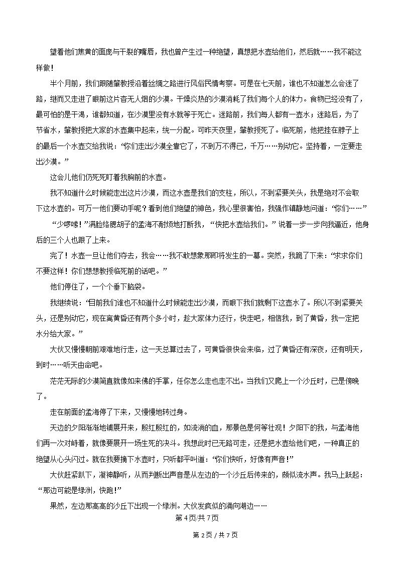 辽宁省2025年高中学业水平合格性考试语文1月真题试卷答案解析学考会考春考高考插图历年学考真题2