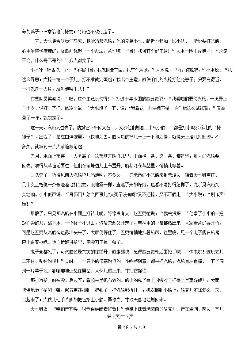 福建省2025年高中学业水平合格性考试语文1月真题试卷答案解析学考会考春考高考插图历年学考真题1