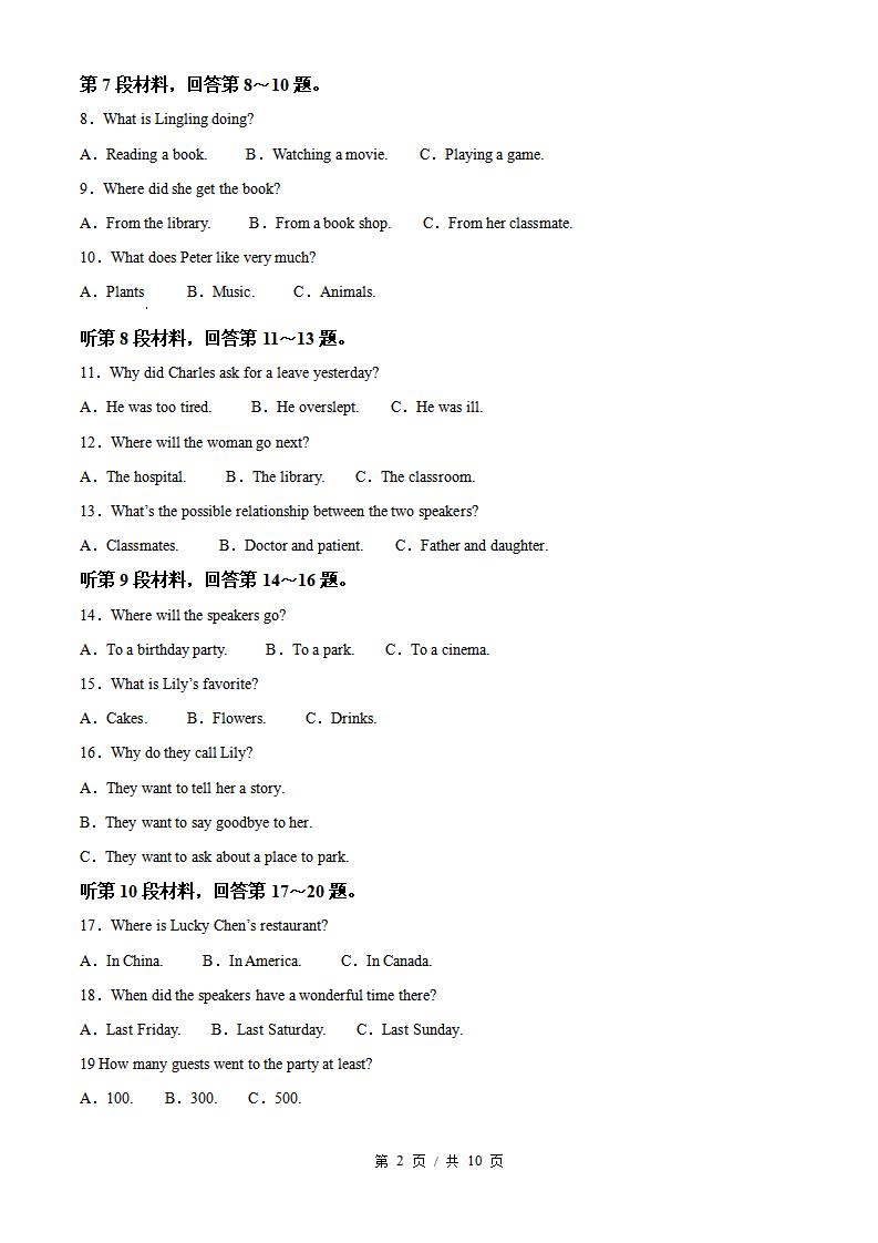 云南省2025年高中学业水平合格性考试英语7月真题试卷答案解析学考会考春考高考插图历年学考真题1