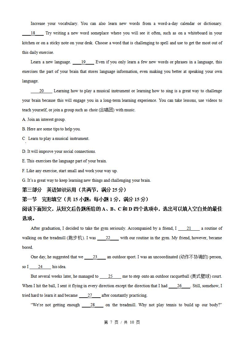 云南省2025年高中学业水平合格性考试英语7月真题试卷答案解析学考会考春考高考插图历年学考真题4