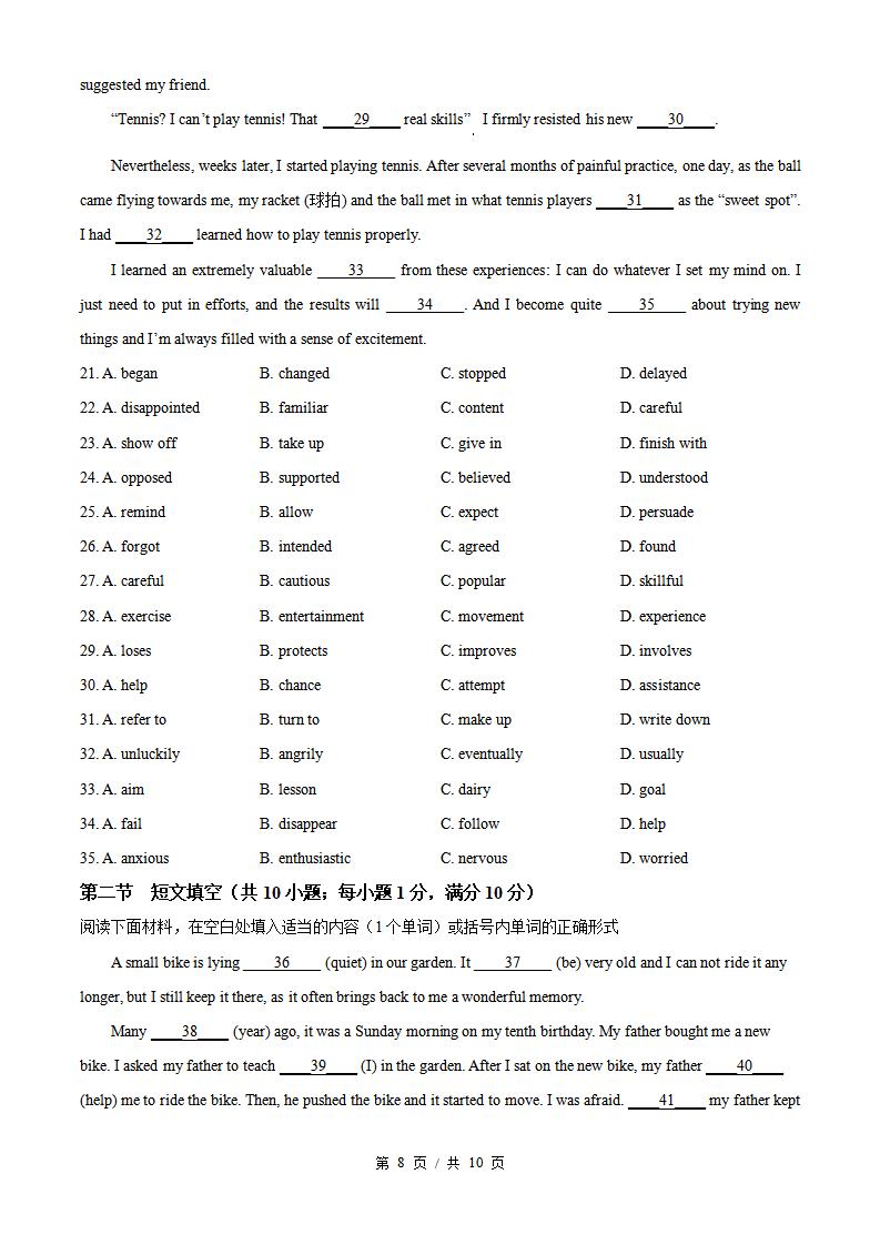 云南省2025年高中学业水平合格性考试英语7月真题试卷答案解析学考会考春考高考插图历年学考真题5
