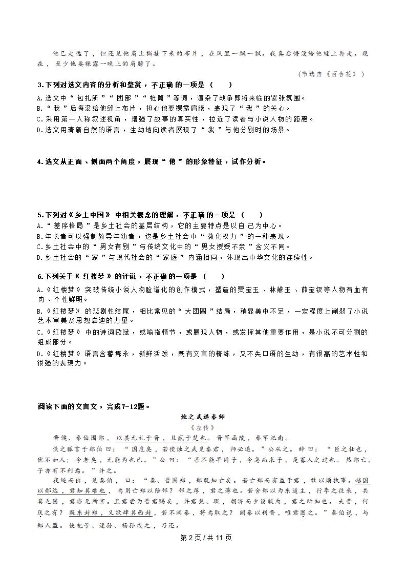 浙江省2025年高中学业水平合格性考试语文7月真题试卷答案解析学考会考春考高考插图历年学考真题1